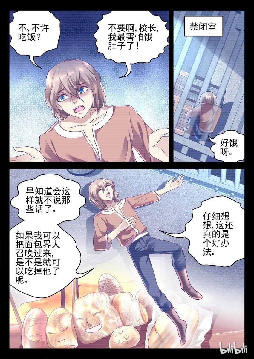 050 阿索身世-第50话