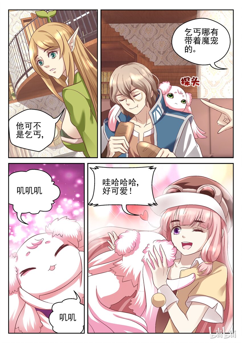 050 阿索身世-第50话