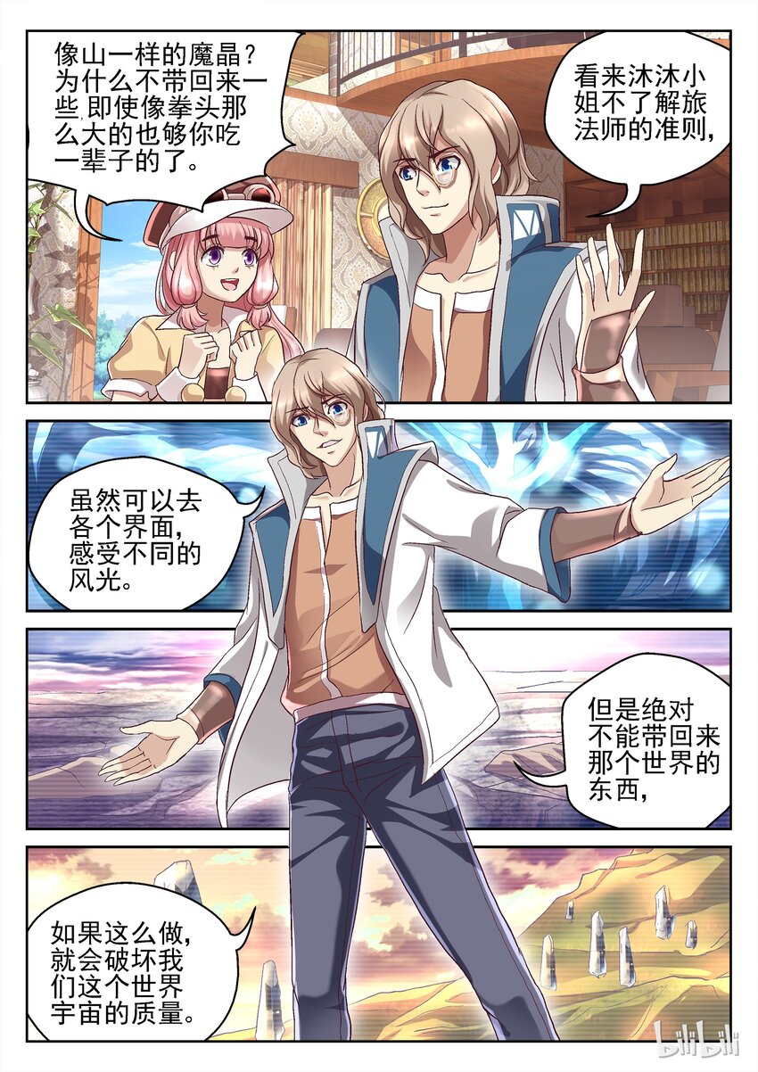 052 伯爵的谢礼-第52话