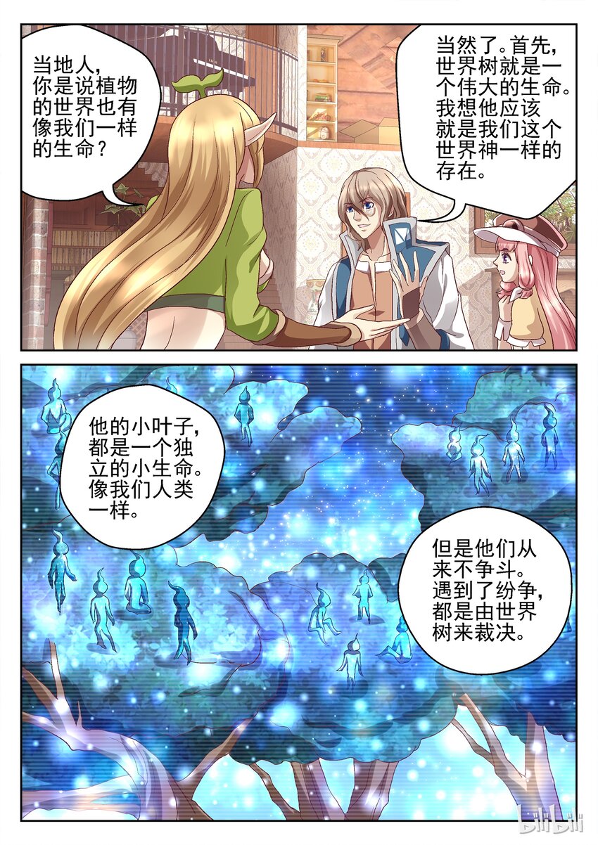 052 伯爵的谢礼-第52话