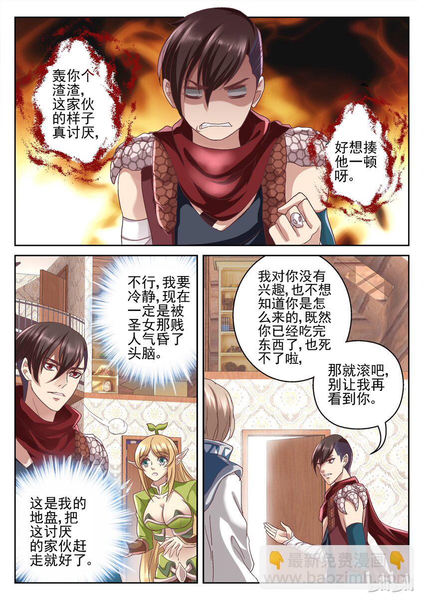 054 家里的陌生男人-第54话
