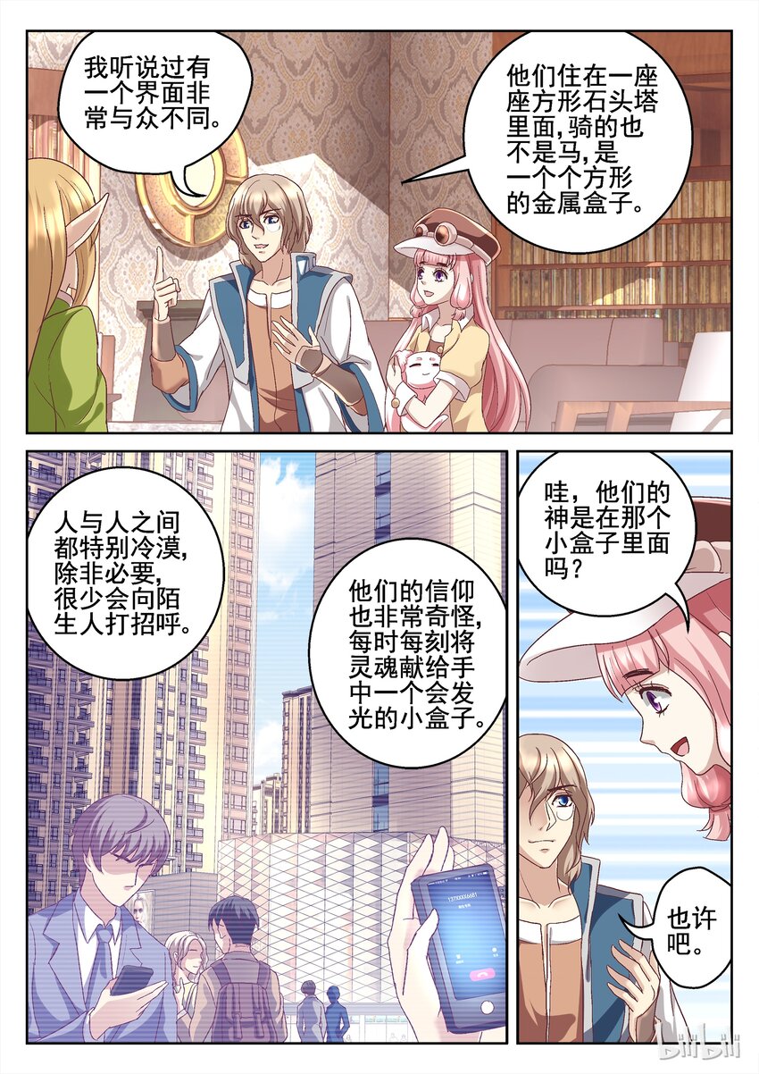 056 公主的誓言-第56话