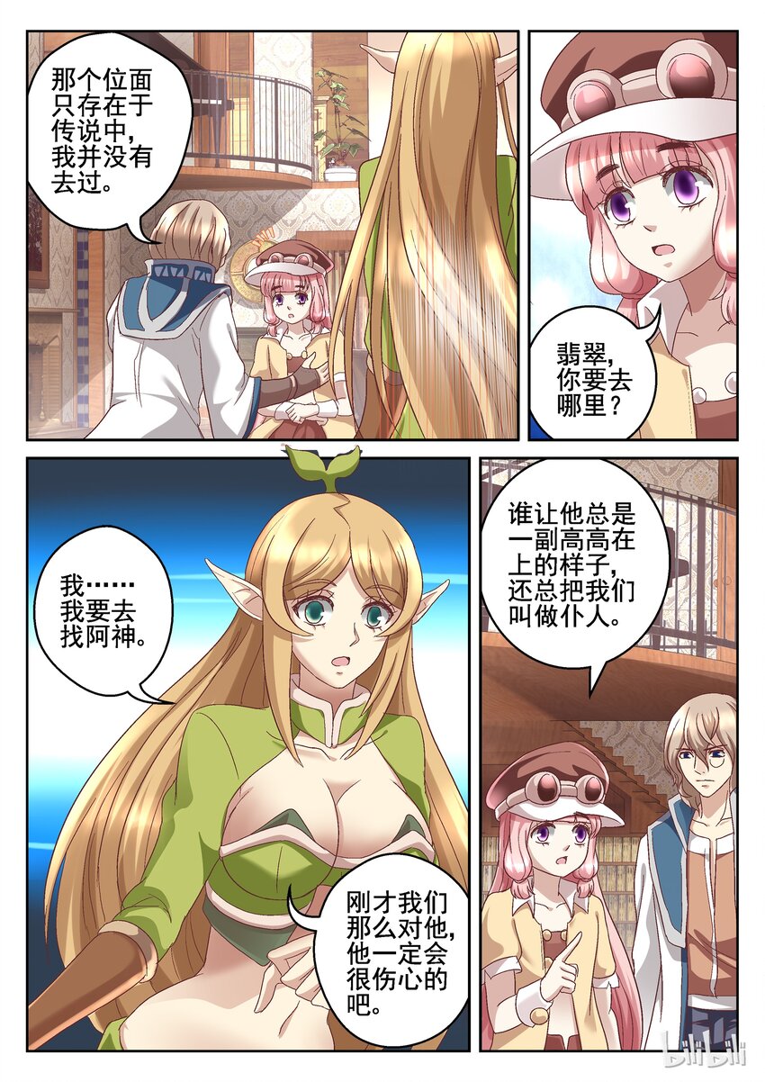 056 公主的誓言-第56话