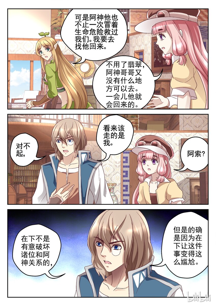 056 公主的誓言-第56话