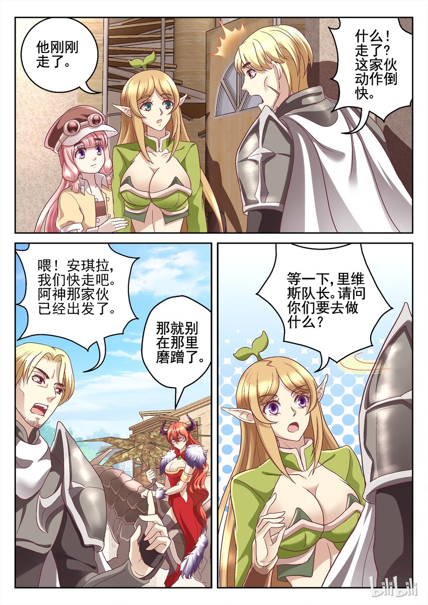 056 公主的誓言-第56话