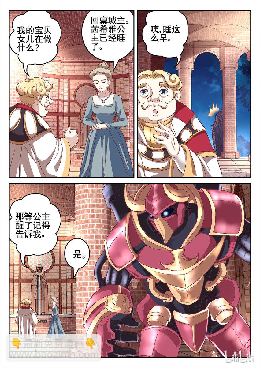 056 公主的誓言-第56话
