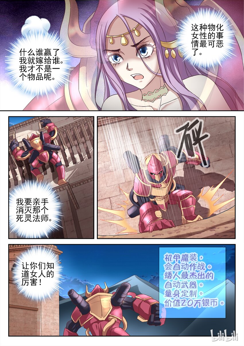 056 公主的誓言-第56话
