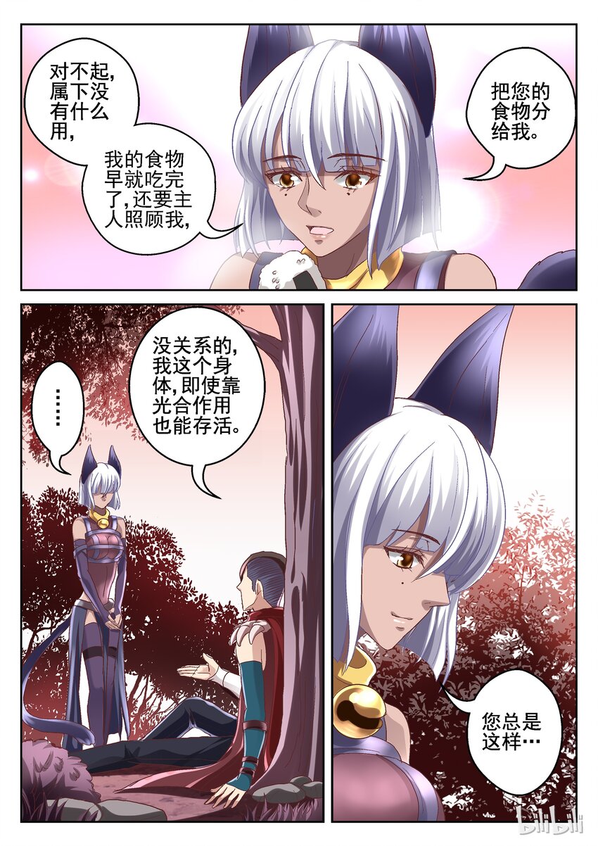 058 请摸尾巴-第58话