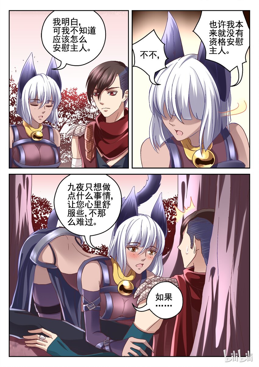 058 请摸尾巴-第58话