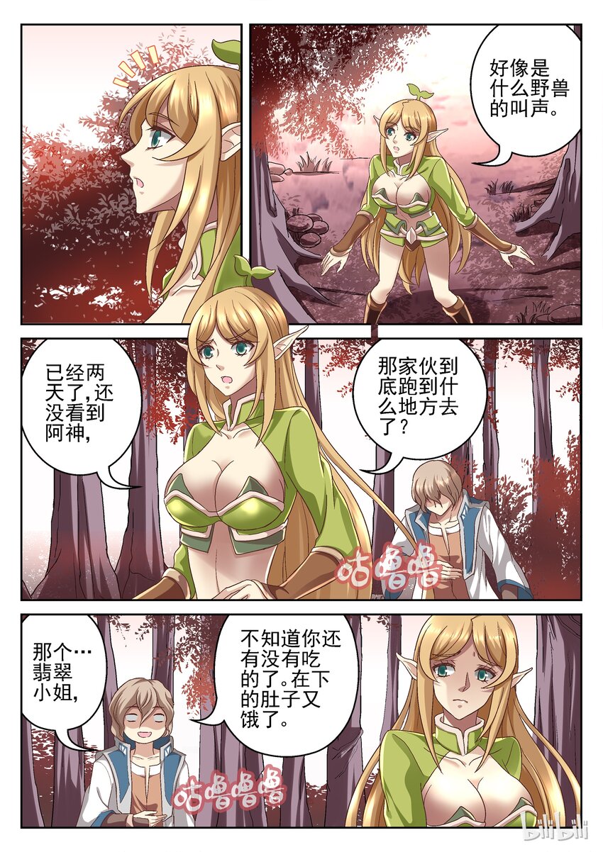 058 请摸尾巴-第58话