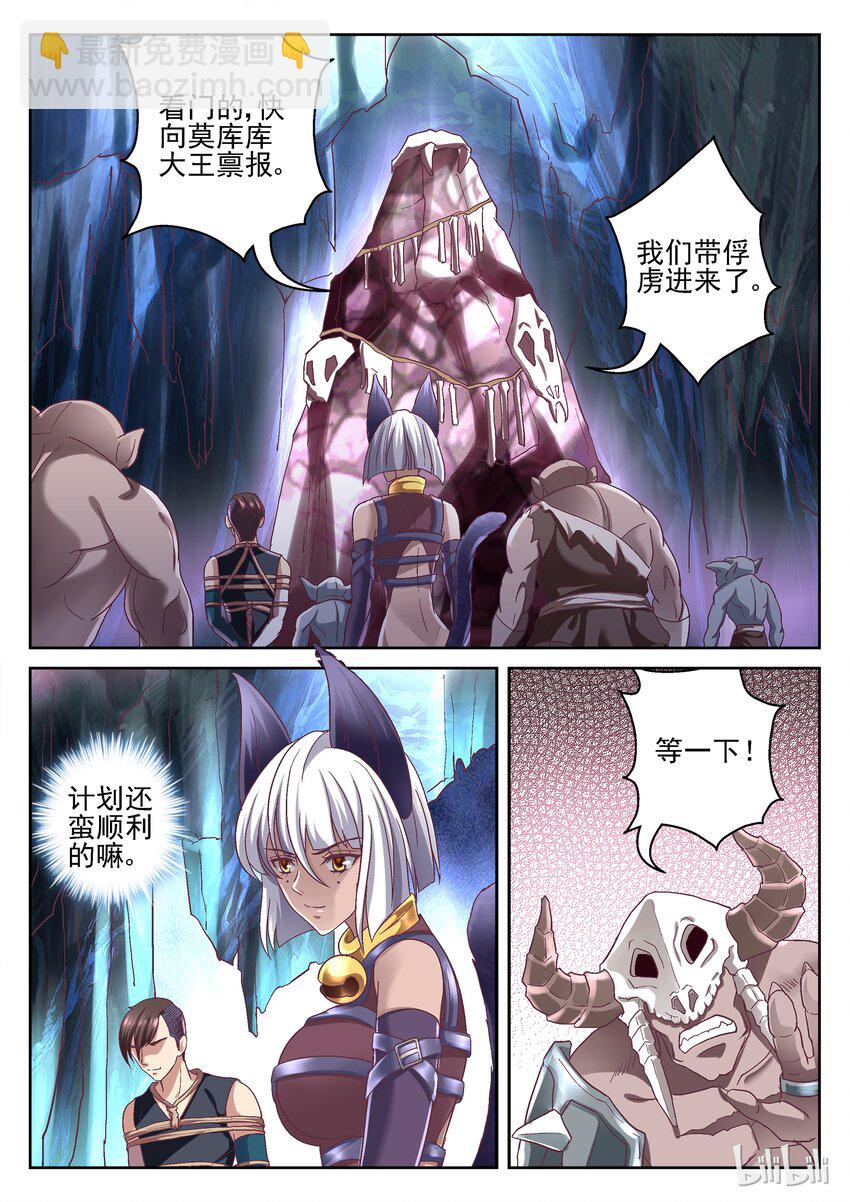 060 我有一计-第60话