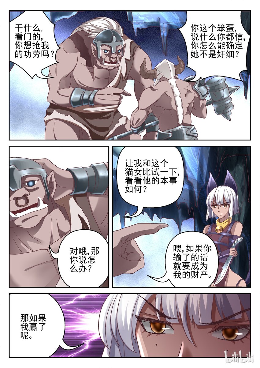 060 我有一计-第60话