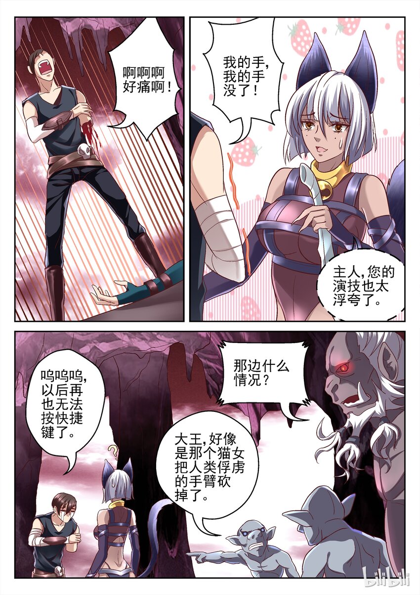 064 地精城镇-第64话
