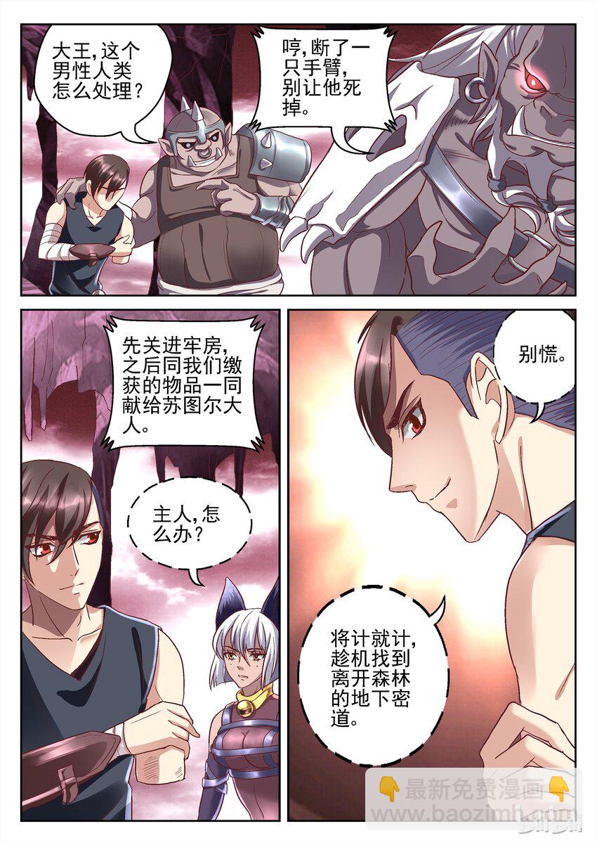 064 地精城镇-第64话