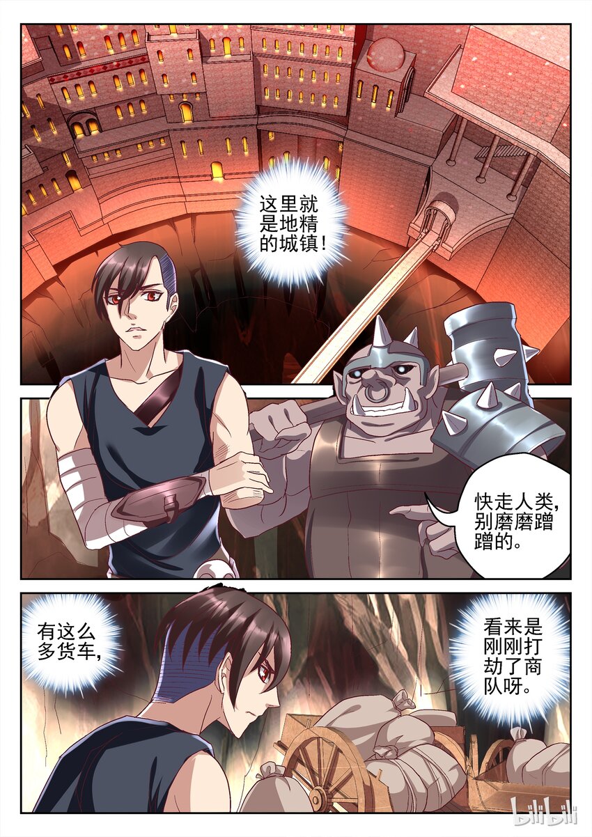 064 地精城镇-第64话