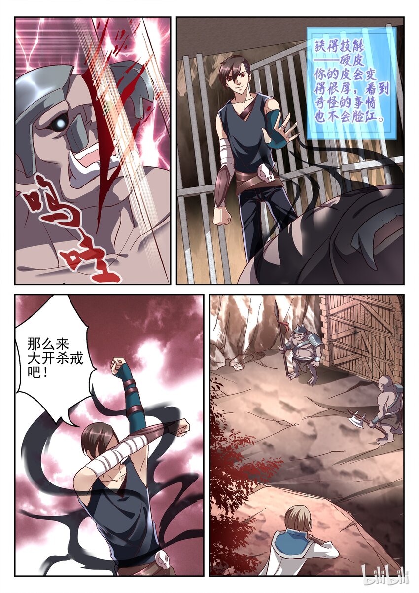 066 大干一场吧-第66话