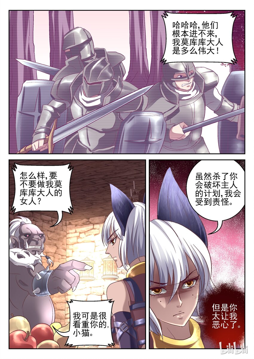 068 第一个朋友-第68话