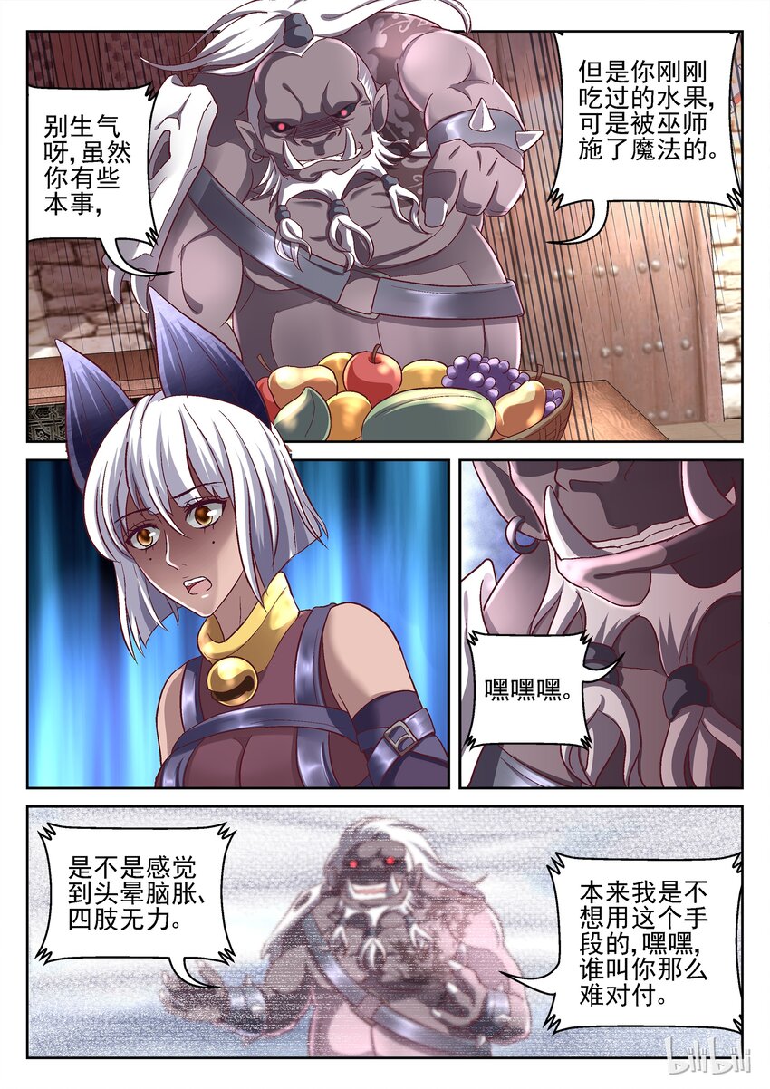 068 第一个朋友-第68话