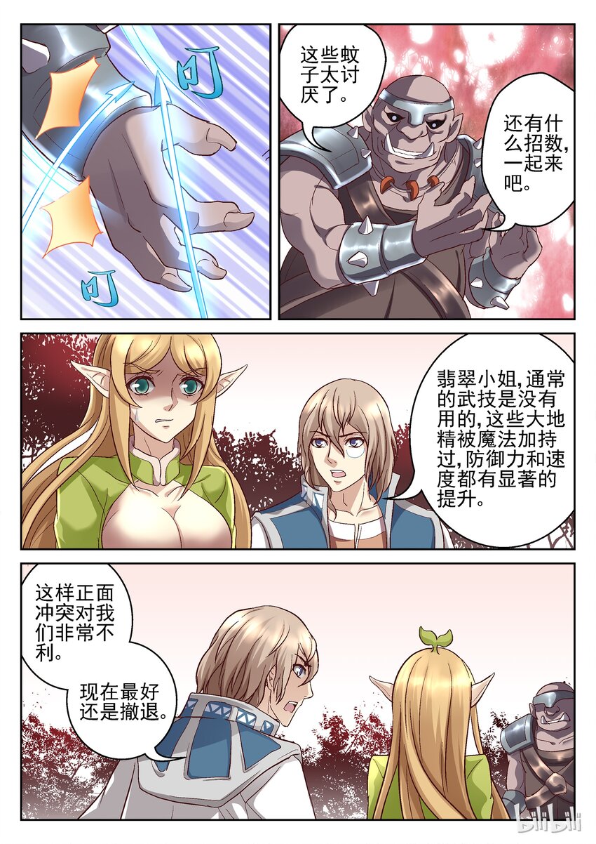 068 第一个朋友-第68话
