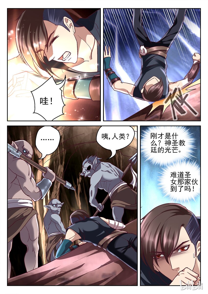 072 圣光-第72话