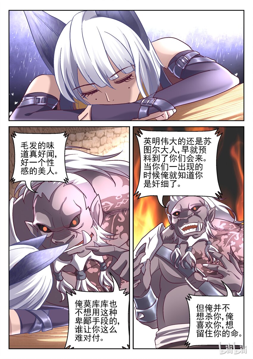 072 圣光-第72话