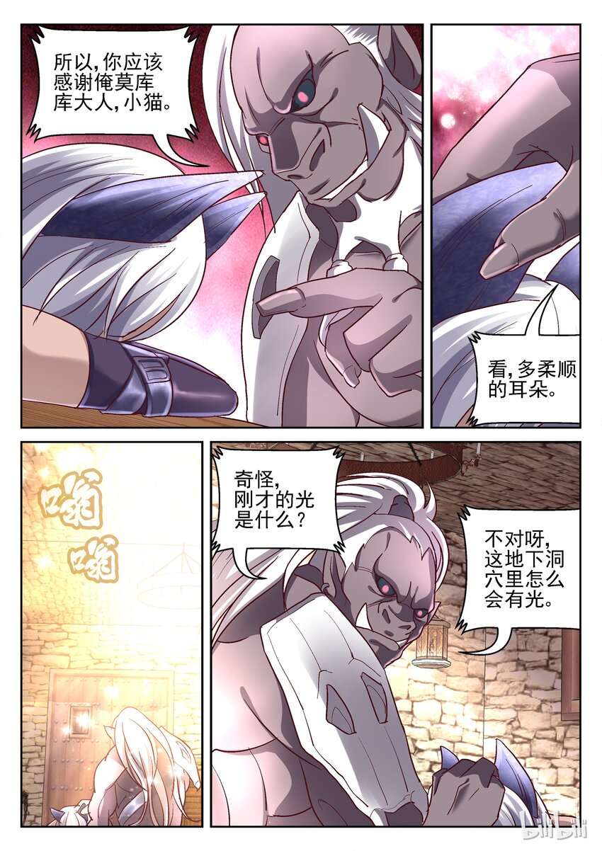 072 圣光-第72话