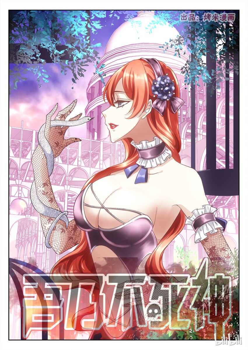 74 九夜的苏醒-第74话