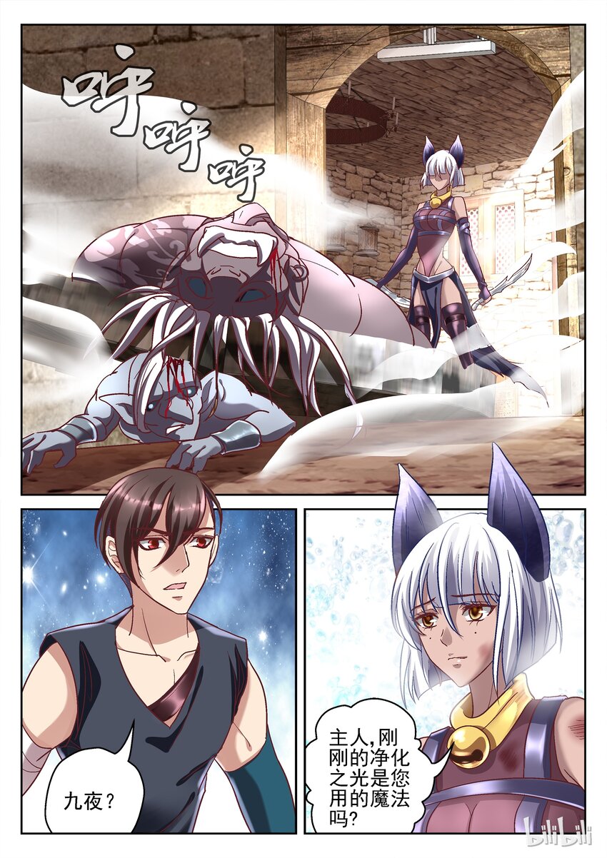 74 九夜的苏醒-第74话