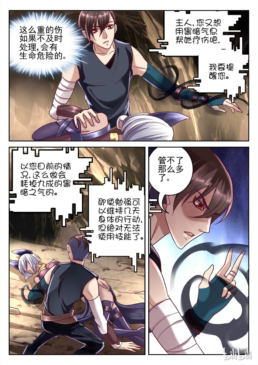 74 九夜的苏醒-第74话