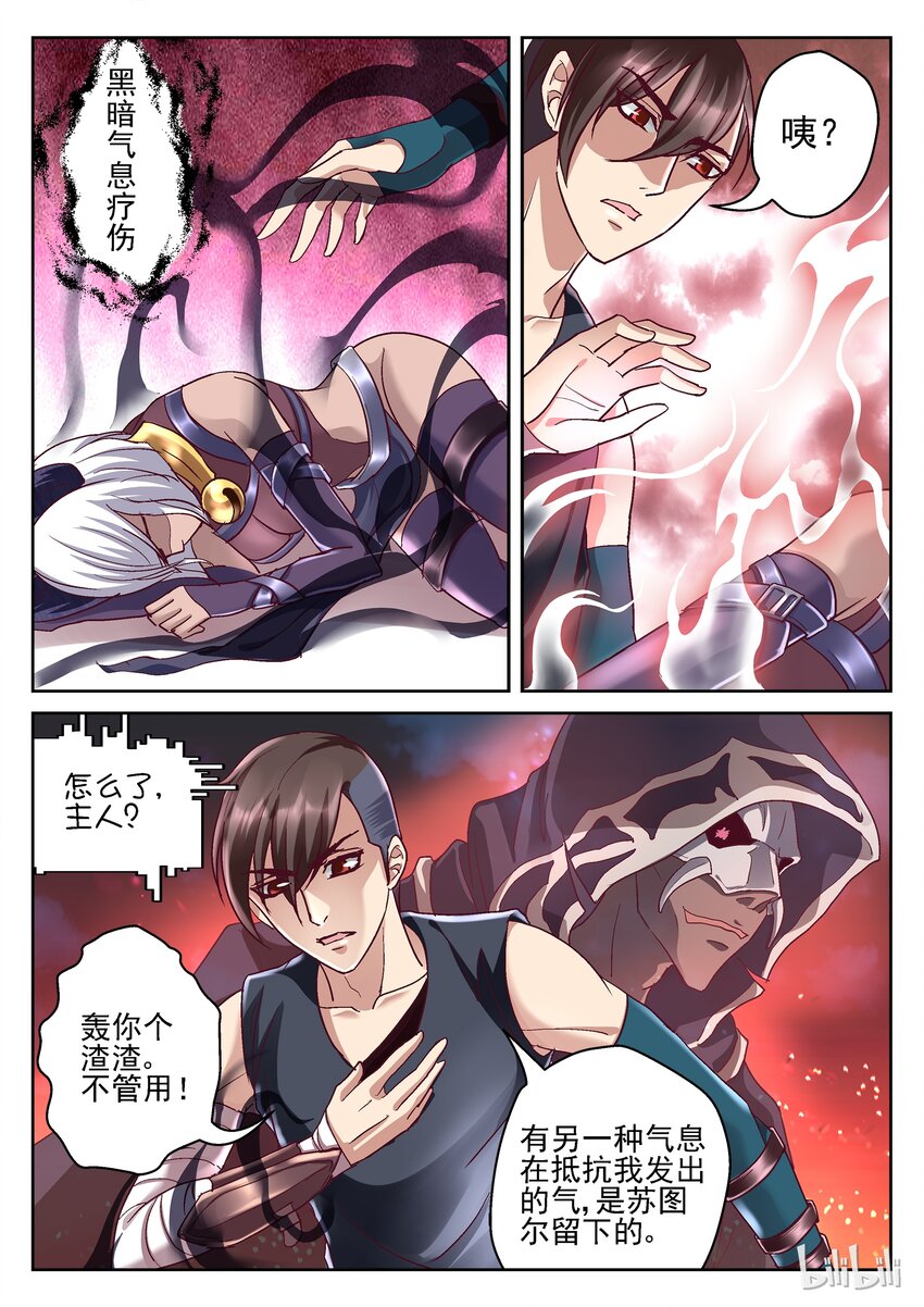 74 九夜的苏醒-第74话