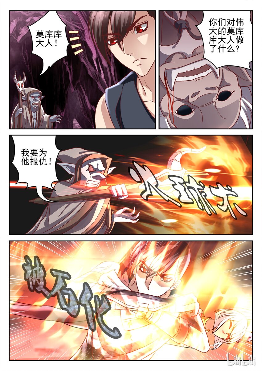 74 九夜的苏醒-第74话