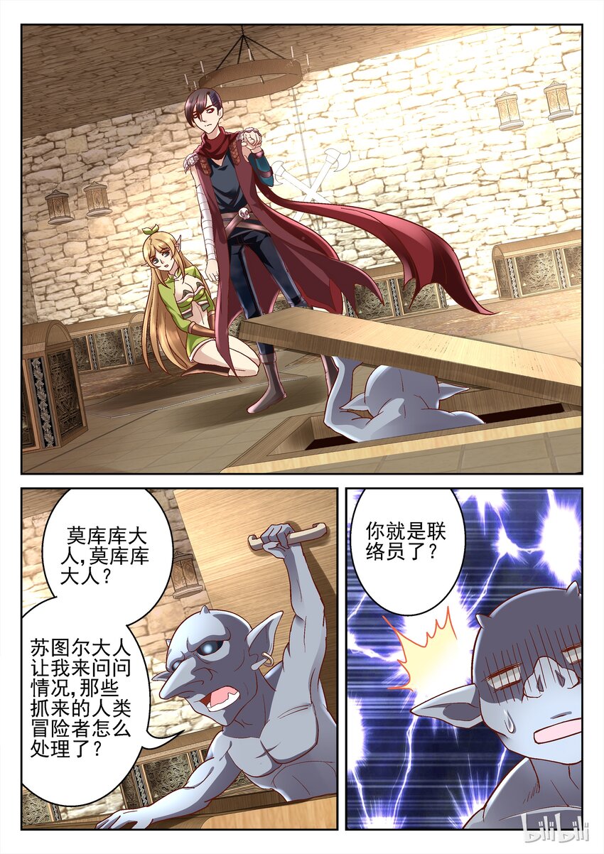 078 谢谢你为我做的一切-第78话