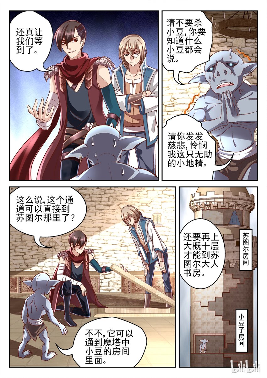 078 谢谢你为我做的一切-第78话