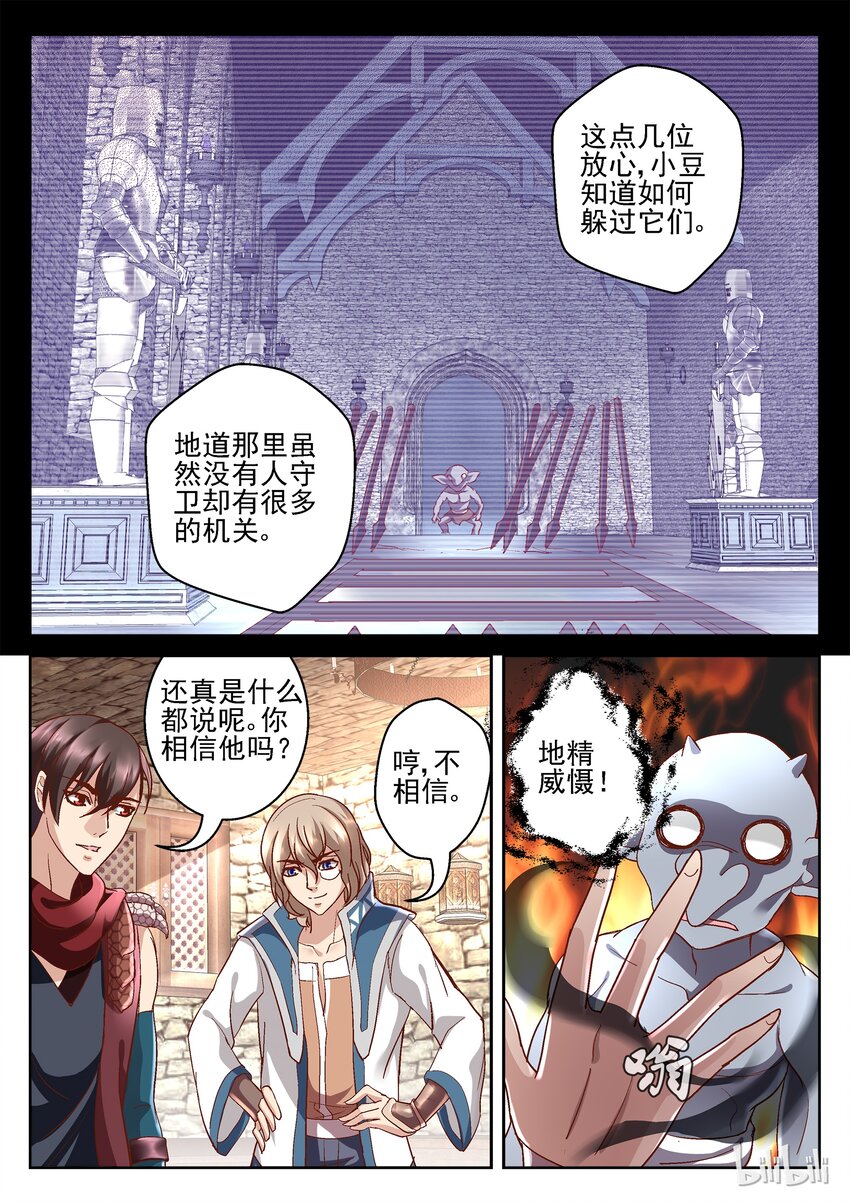 078 谢谢你为我做的一切-第78话