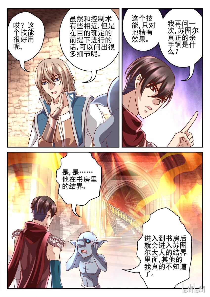 078 谢谢你为我做的一切-第78话