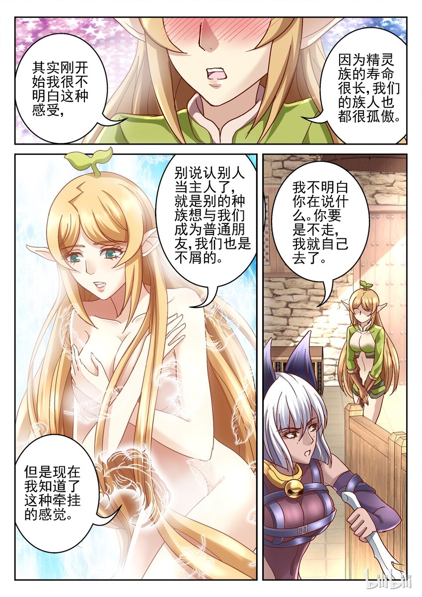 080 抓住你了-第80话