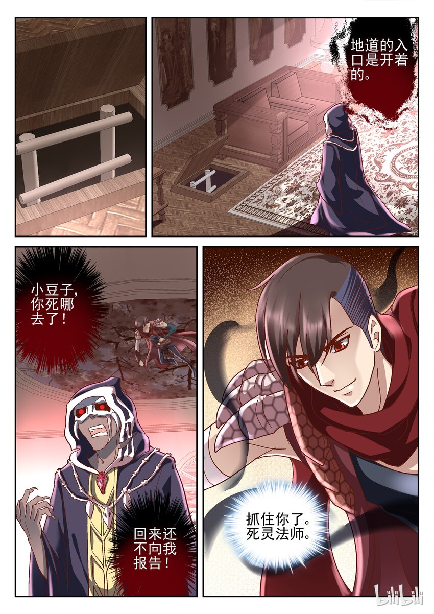 080 抓住你了-第80话