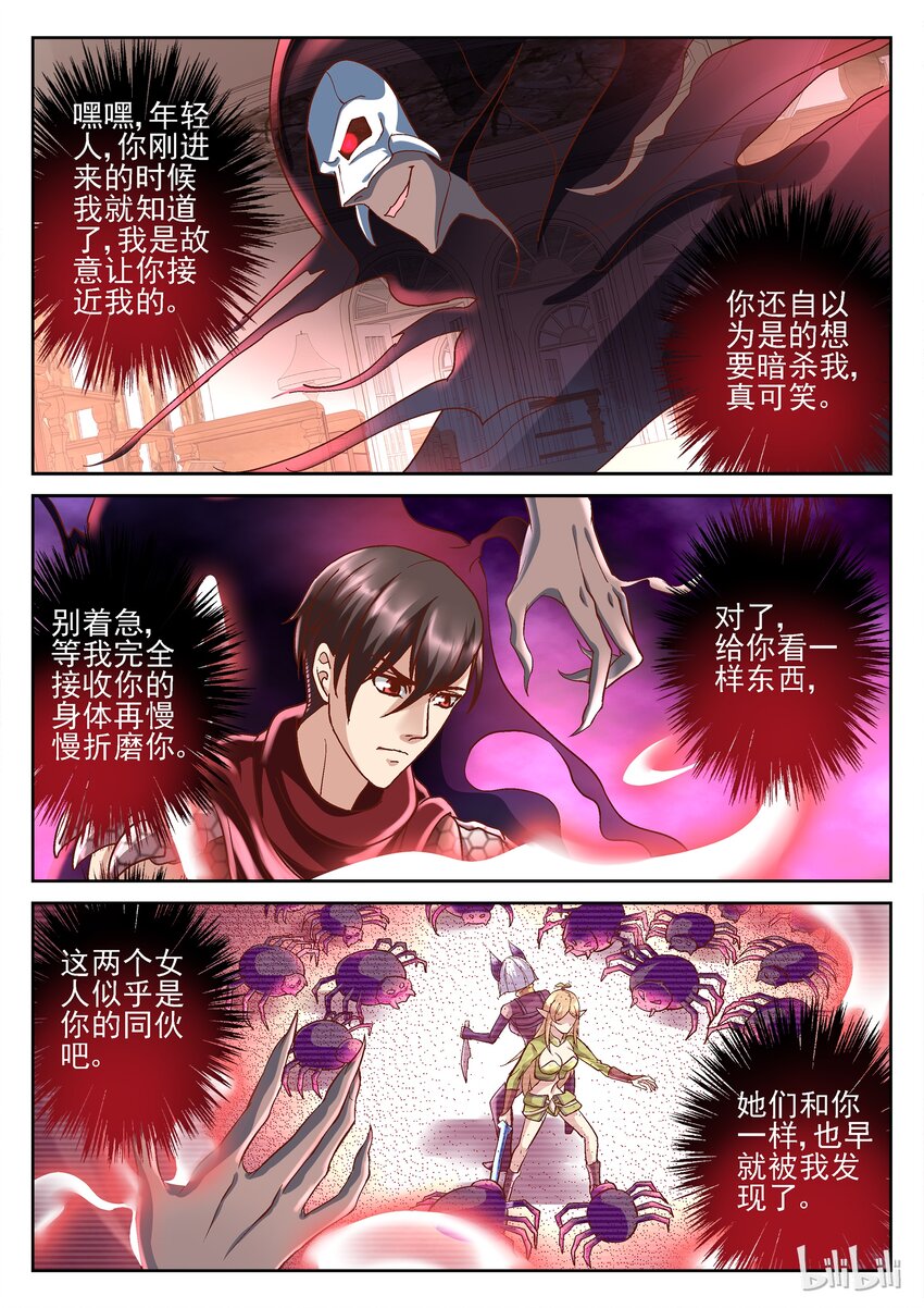 082 穿越的魔王-第82话