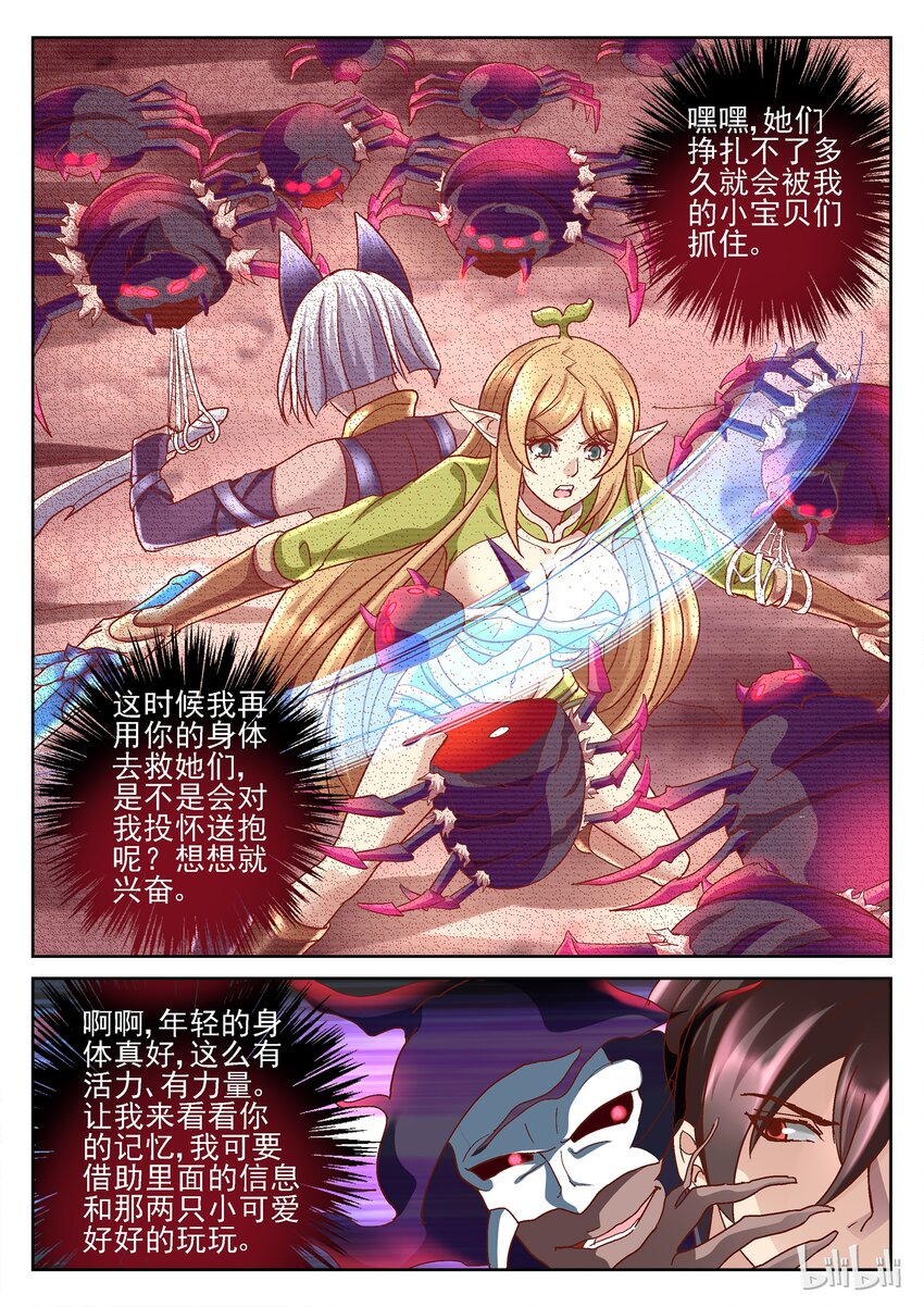 082 穿越的魔王-第82话