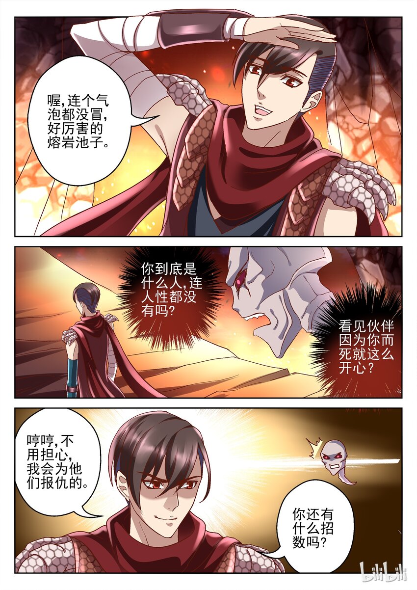084 选我-第84话