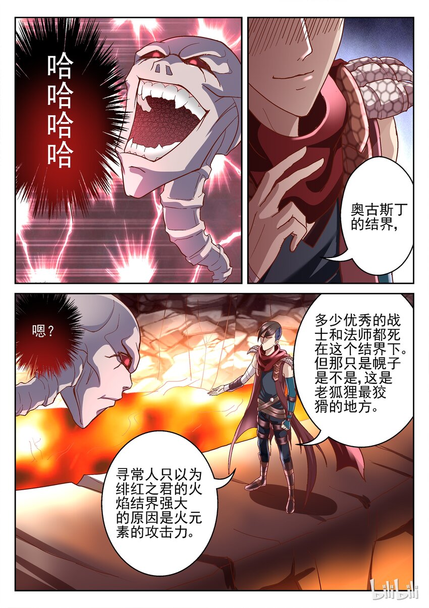 084 选我-第84话