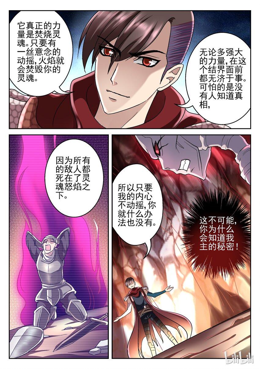 084 选我-第84话