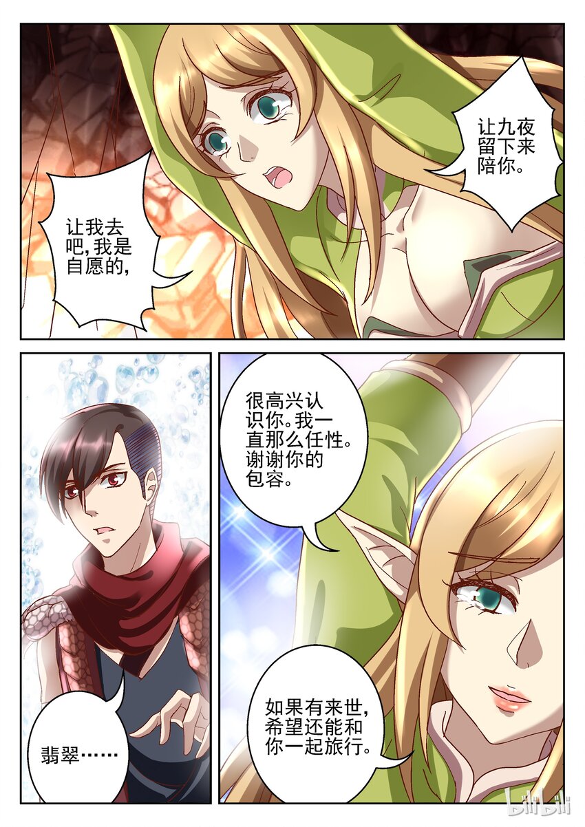 084 选我-第84话