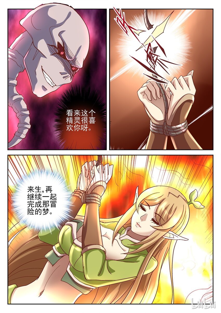 084 选我-第84话