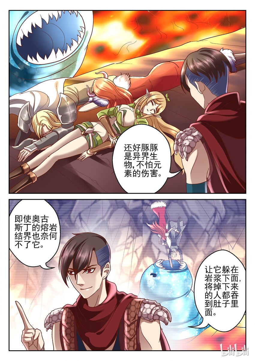 086 天才策略-第86话
