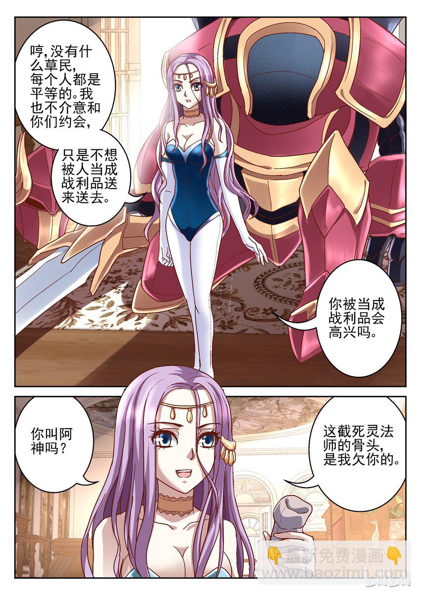 086 天才策略-第86话