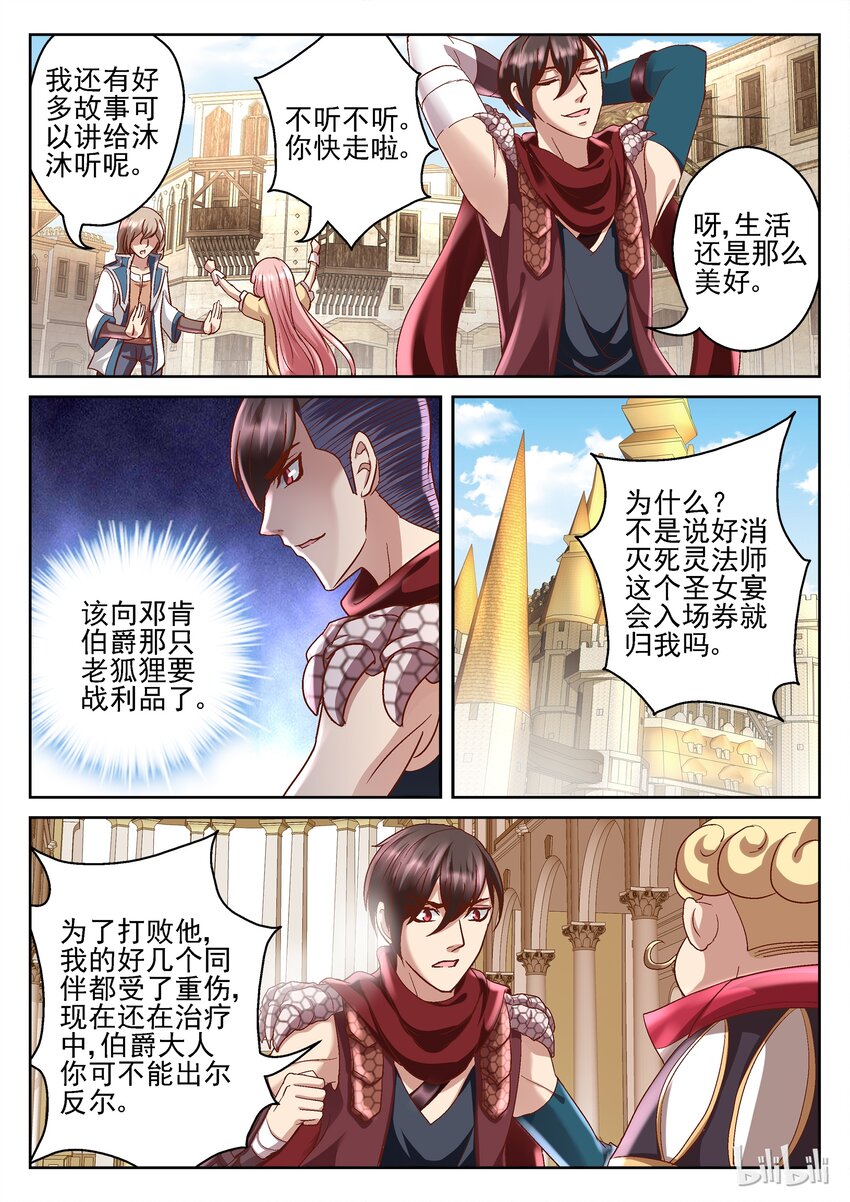 088 是你么-第88话