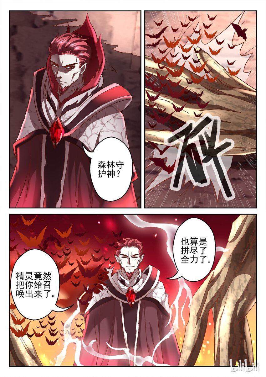090 奥古斯丁-第90话