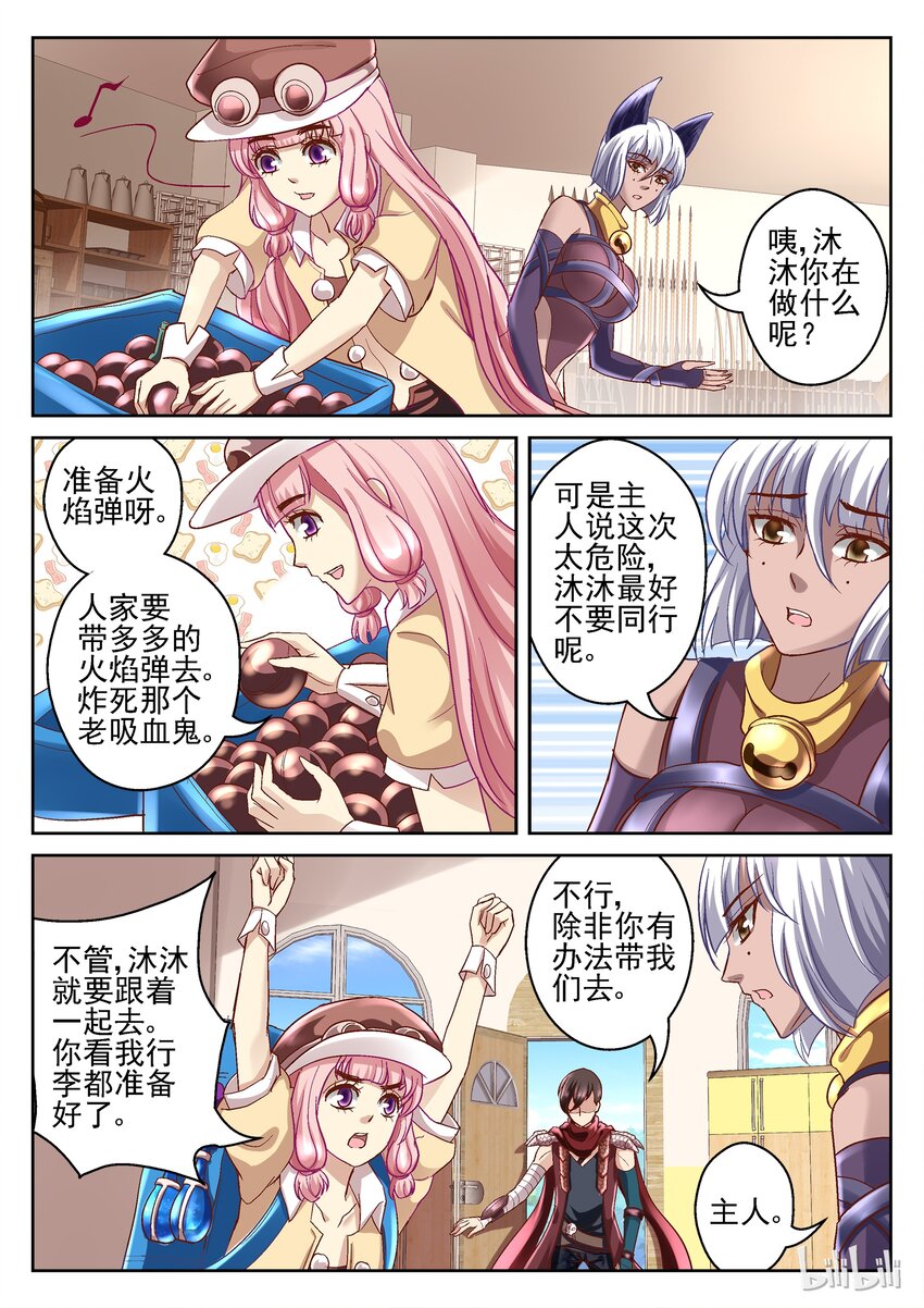 092 诅咒溶解-第92话