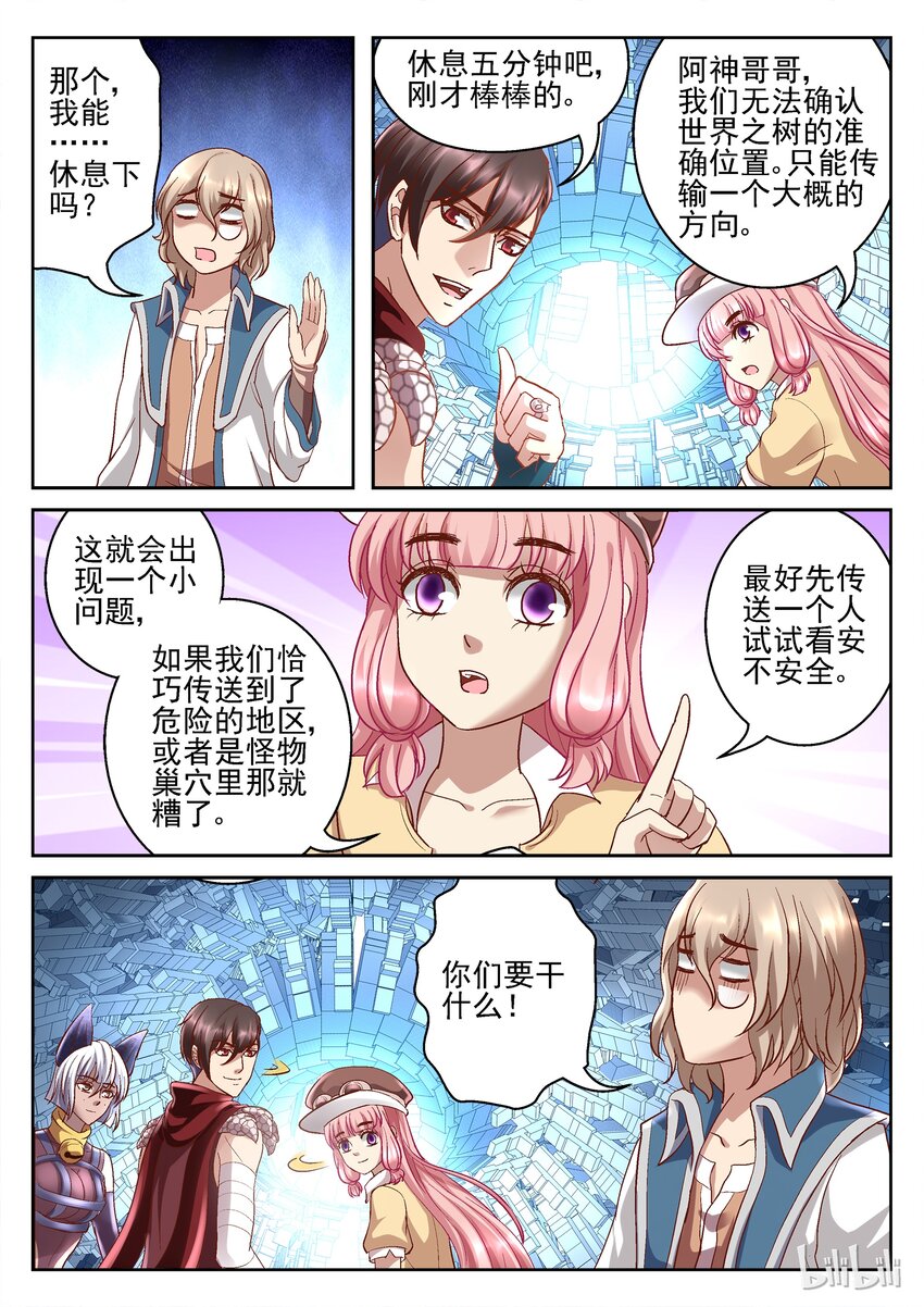 094 我要回家-第94话